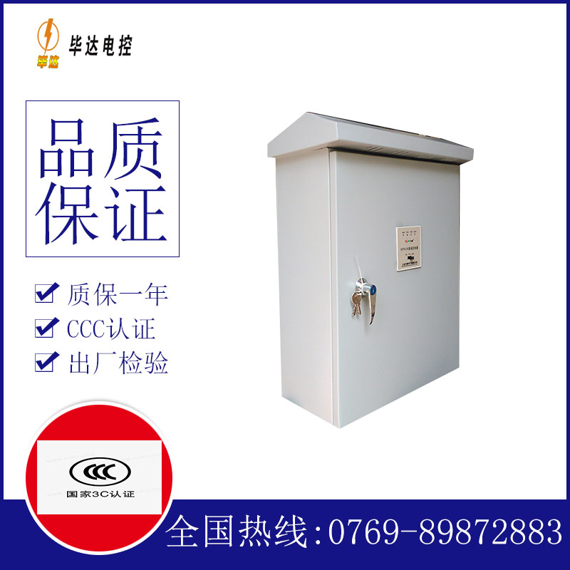 五台排污泵控制箱